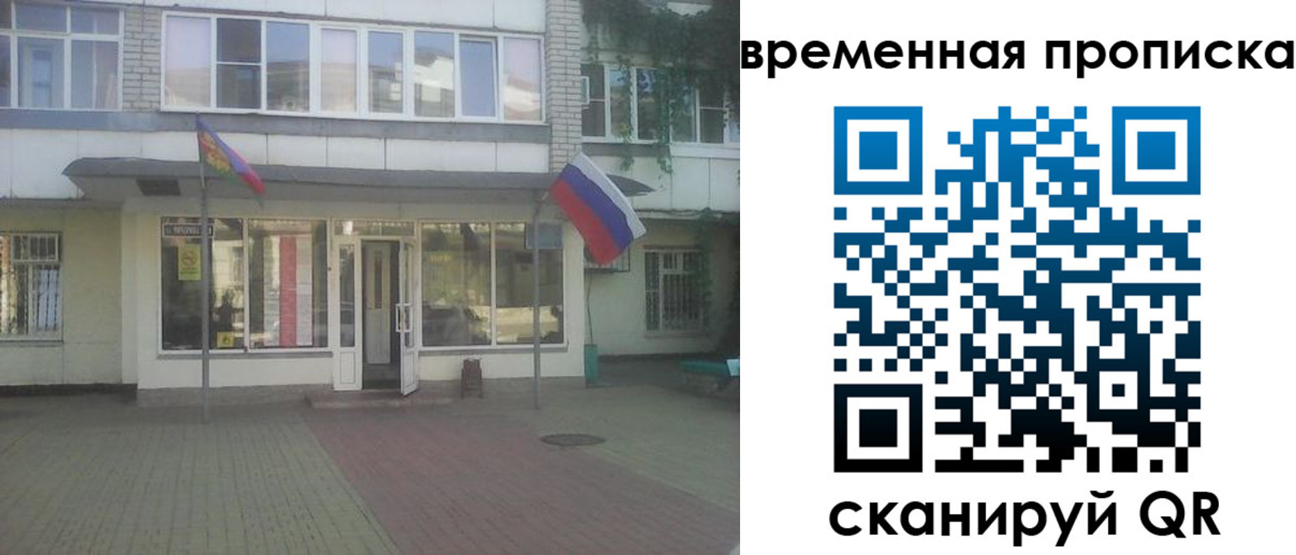 прописка для школы в Бодайбо