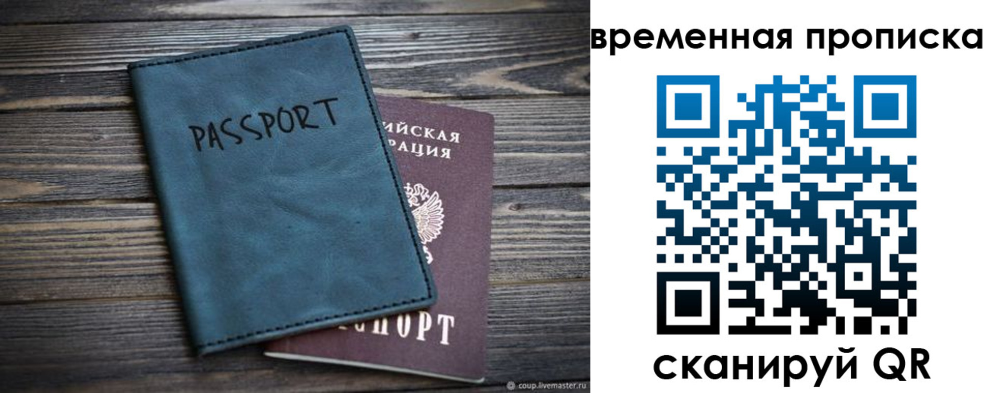 прописка иностранных граждан в Бодайбо