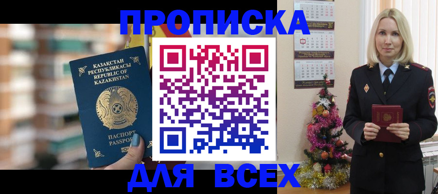 прописка для военкомата в Бодайбо