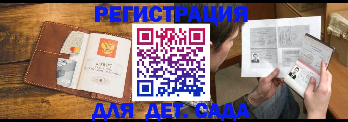 временная прописка в Бодайбо