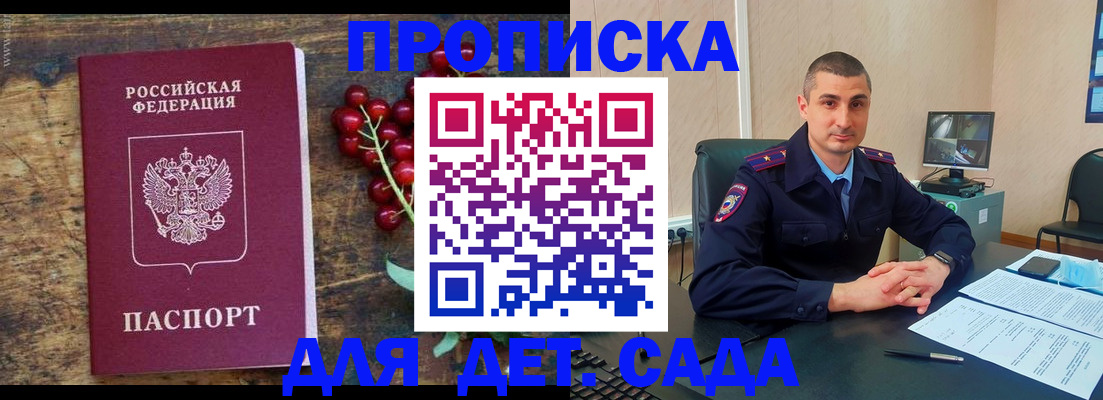 прописка поиск в Бодайбо